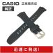 カシオ 純正 バンド ウェーブセプター バンド ベルト 交換 時計 WVA-470 WVA-620  ...
