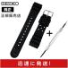 22mm Seiko оригинальный частота ремень дайвер соответствует уретан DAL1BP освобождение пружины простой инструкция имеется комплект SEIKO