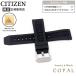  Citizen Promaster Divers часы для оригинальный уретан частота 59-R50254 ремень черный 22mm CITIZEN Cross есть 