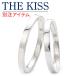 THE KISS/あすつく/ペアリング/シルバー/ダイヤモンド/誕生日/プレゼント