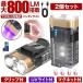 2�Z�b�g �����d�� �[�d�� ���^ �u���b�N���C�g �n���f�B���C�g ��Ɠ� UV���C�g ���O�����C�g led ���C�g �L���b�v���C�g COB �N���b�v  ���� �}�O�l�b�g