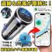 �X�}�[�g�^�O CarTag ������ gps  ���^ gps�^�O �����h�~�^�O GPS�g���b�J�[ �X�}�z iphone android �[�d�� USB 2�|�[�g ���� �[�d �J�[�p�i �h�� �ǐ� ����h�~