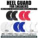  sneakers heel guard heel sole protector shoes leather shoes hole crack repair repair repair reinforcement parts 