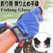  рыбалка для перчатки рыбалка перчатка палец 3 трубы предотвращение скольжения рыбалка инструмент защищающий от холода работа пот всасывание удобный 