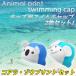  шапочка для купания купальная шапочка 2 шт. комплект животное животное плавание колпак baby Kids Junior ребенок мужчина девочка 