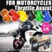  for motorcycle throttle assist grip assist accelerator assist throttle lock accelerator assistance durability all-purpose 