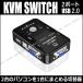KVM переключатель 2 порт USB2.0 1 мощность персональный компьютер переключатель mau ski board монитор USB 1920X1440 распределительная коробка переключатель 2PORT