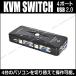 KVM переключатель 4 порт USB2.0 VGA распределительная коробка переключатель персональный компьютер переключатель mau ski board монитор USB 1920X1440 4PORT