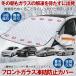 �����h�~ �J�o�[ �� �ԗp �t�����g�K���X �����h�~�V�[�g �T���V�F�[�h ���悯 ��������9�� �y������ SUV ���ʎ� �Ԓ��� �~ �� �J�[�p�i �ȒP �֗� �O�b�Y