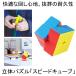  скорость Cube Roo Bick скорость Cube 2x2 модель для соревнований ver.2.0 сборная головоломка .tore подарок стикер отсутствует SPCUBE-22