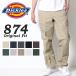  Dickies 874 Dickies 874 рабочие брюки мужской чёрный nei лабораторный стакан ki уголь оригинал Fit W30 W32 W34