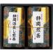  аромат . производства чай Shizuoka choice tea ...(RAD-H302) rd-r8a разнообразные внутри праздник . сувенир подарок .. вернуть 