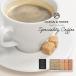  Ocean tail Speciality Coffee комплект A (A507) карниз кофе 4 шт рождение брак внутри праздник . вытаскивание предмет ответ .. вернуть 