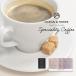  Ocean tail Speciality Coffee комплект E (A511) карниз кофе 4 шт рождение брак внутри праздник . вытаскивание предмет ответ .. вернуть 