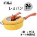 �����o�� ���K�i ���~�p�� �C�G���[ Remi��Hirano RHF-221 24cm �t���C�p���qIH�E�K�X�Ή��r �L�b�`�� �Ў�� �� �V�z�j�� �����j�� ���j�� ���j�� �M�t�g