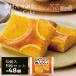  материалы вдоволь orange кекс 48 шт (6 штук ×8 коробка ) TS-OGA Dan ker8a