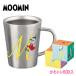 ���[�~�� �C�j�V���� �yM�z �X�e�����X��d�}�O �qMM8804-856-M�r MOOMIN �H�� �C�j�V�����}�O�J�b�v