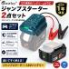 Waitley �W�����v�X�^�[�^�[�Z�b�g 12V�ԗp �}�L�^18V�o�b�e���[�Ή� 6.0Ah�o�b�e���[�t�� �o�b�e���[�オ�� �G���W���n�� �ً}�n�� ������ �o�C�N �{�[�g