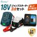 Waitley �W�����v�X�^�[�^�[�Z�b�g 12V�ԗp �}�L�^18V�o�b�e���[�Ή� 6.0Ah�o�b�e���[�E�}���[�d��t�� �o�b�e���[�オ�� �G���W���n�� ������ �o�C�N �{�[�g