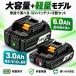 �}�L�^ 18V �o�b�e���[ 6.0Ah BL1860B �{BL1830B 3.0Ah 2�Z�b�g �݊� �h�΍ޗ��V�F�� �������d�r�Z���̗p ��e�ʁE���^�y�ʃ��f�� �������ӔC�ی��t PSE�F�؍�