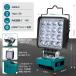 �}�L�^ 18V ���C�g �[�d�����[�N���C�g LED �t���b�h���C�g �R�[�h���X��Ɠ� ������ 48W 3LM IP65�h�� ��񂰕t USB Type-C�[�d ��N�ۏ�(�o�b�e���[�ʔ���) �֘A�摜1