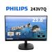  месяц промежуток распродажа .... б/у монитор PHILIPS 243V7Q 23.8 дюймовый черный non g редкость разрешение 1920 x 1080 ( полный HD) VGA DVI HDMI динамик 30 день гарантия 