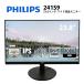  б/у монитор 23.8 дюймовый полный HD IPS panel non g редкость PHILIPS 241S9 HDMI VGA динамик встроенный кабель имеется рабочее состояние подтверждено 30 день гарантия бесплатная доставка 
