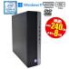 a... настольный персональный компьютер HP EliteDesk 800 G4 SFF Windows11 Core i3 8100 3.00GHz память 8GB SSD240GB DVD мульти- Drive первый период установка settled 90 день гарантия 