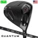 Callaway Quantum Triple Diamond Driver мужской левый для зеркальный чай VENTUS BLACK карбоновый USA прямой импорт 2026 год модели параллель импорт k Anne tamCallaway