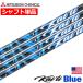  Mitsubishi Chemical Kaili Blue Woods для дерева карбоновый вал одиночный 46inch.335Tip USA прямой импорт kai li голубой 