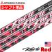  Mitsubishi Chemical Kaili Red Woods для дерева карбоновый вал одиночный 46inch.335Tip USA прямой импорт kai li красный 2023