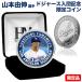  Yamamoto .. Los Angeles doja-s памятная монета YOSHINOBU YAMAMOTO LA DODGERS SILVER MINT COIN 5000 листов ограничение монета 