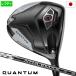  Callaway QUANTUM MAX Driver левый для зеркальный ti мужской ATHLEMAX 50 Япония стандартный товар 2026 год модели k Anne tam