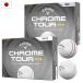  Callaway CHROME TOUR Triple бриллиант мяч мяч для гольфа 1 дюжина 12 лампочка входить Callaway Golf 2026 год модели мяч для гольфа Япония стандартный товар 