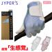  Golf перчатка женский левый рука для SKIN FIT 035 пригодный для любой погоды перчатка JYPHI006 JYPER'S