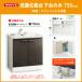  умывание туалетный столик ( зеркало часть нет ) ширина :75cm twin руль вентиль BGAL75TNTWWC4V,BGAL75TNTWWE4Z,BGAL75TNTWWEQTklinapBGA серии 