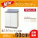  кухонный стол 60cm GTS-60C G4V-60Cklinapk Lynn pre ti600mm