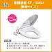  heating toilet seat ( normal size ) CF-18ASJ LIXIL INAX Lixil inaks* color : pure white * eggshell white limitation *