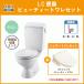 �֊� LC�֊�(���Ȃ�) �������^���N �r���[�e�B�[�g�����Z�b�g C-180S,DT-4590,CH951S ���N�V�� �C�i�b�N�X LIXIL INAX
