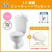 �֊� LC�֊�(����t) �������^���N �r���[�e�B�[�g�����Z�b�g C-180S,DT-4890,CH951S ���N�V�� �C�i�b�N�X LIXIL INAX