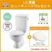 �֊� LC�֊�(���Ȃ�) ����r��(�ǔr��) �r���[�e�B�[�g�����Z�b�g C-180P,DT-4590,CH951S ���N�V�� �C�i�b�N�X LIXIL INAX