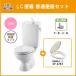 �֊� LC�֊�(����t) ����r��(�ǔr��) ���ʕ֍��Z�b�g C-180P,DT-4890,CF-37AT ���N�V�� �C�i�b�N�X LIXIL INAX