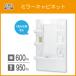  зеркало шкаф только ( помутнение прекращение пальто нет ) ширина :60cm высота :95cm MPV1-601YJ Lixil inaksLIXIL INAX умывание туалетный столик PV