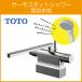 ��t�T�[���X�^�b�g������ �T�[���V�����[ �R���t�H�[�g�E�F�[�u�N���b�N TBV03424J1 TOTO GG�V���[�Y