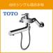 �Ǖt�V���O�����o�[��������(�n���h�V�����[�^�C�v) GG�V���[�Y TKS05314J TOTO
