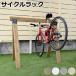 �T�C�N���X�^���h �ؐ� �T�C�N�����b�N �������� DIY ���� �X�^���h ���]�ԃX�^���h �|��Ȃ� ���]�Ԓu���� �]�|�h�~  -SS