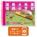 2026 удача . большой приложен Fukuoka начальная школа * вступительный экзамен непосредственно перед рабочая тетрадь прошлое .. . направление . меры интервью семья учеба бесплатная доставка / экспертиза специализация sakses