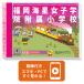 2026 Fukuoka море звезда женщина .. приложен начальная школа * вступительный экзамен непосредственно перед рабочая тетрадь прошлое .. . направление . меры интервью семья учеба бесплатная доставка / экспертиза специализация sakses