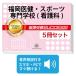 2026 Fukuoka ..* спорт специализация школа ( уход .)* непосредственно перед меры соответствие требованиям комплект рабочая тетрадь (5 шт. ) прошлое .. . направление . меры интервью справочник общество человек ученик старшей школы бесплатная доставка 