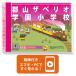 2027 Koriyama The be rio учебное заведение начальная школа * pre тест + вступительный экзамен непосредственно перед рабочая тетрадь прошлое .. . направление . меры интервью семья учеба бесплатная доставка / экспертиза специализация sakses